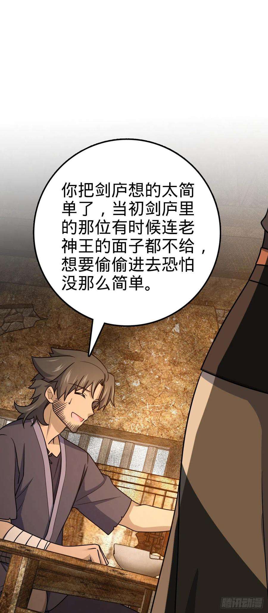 大王饶命518 剑庐