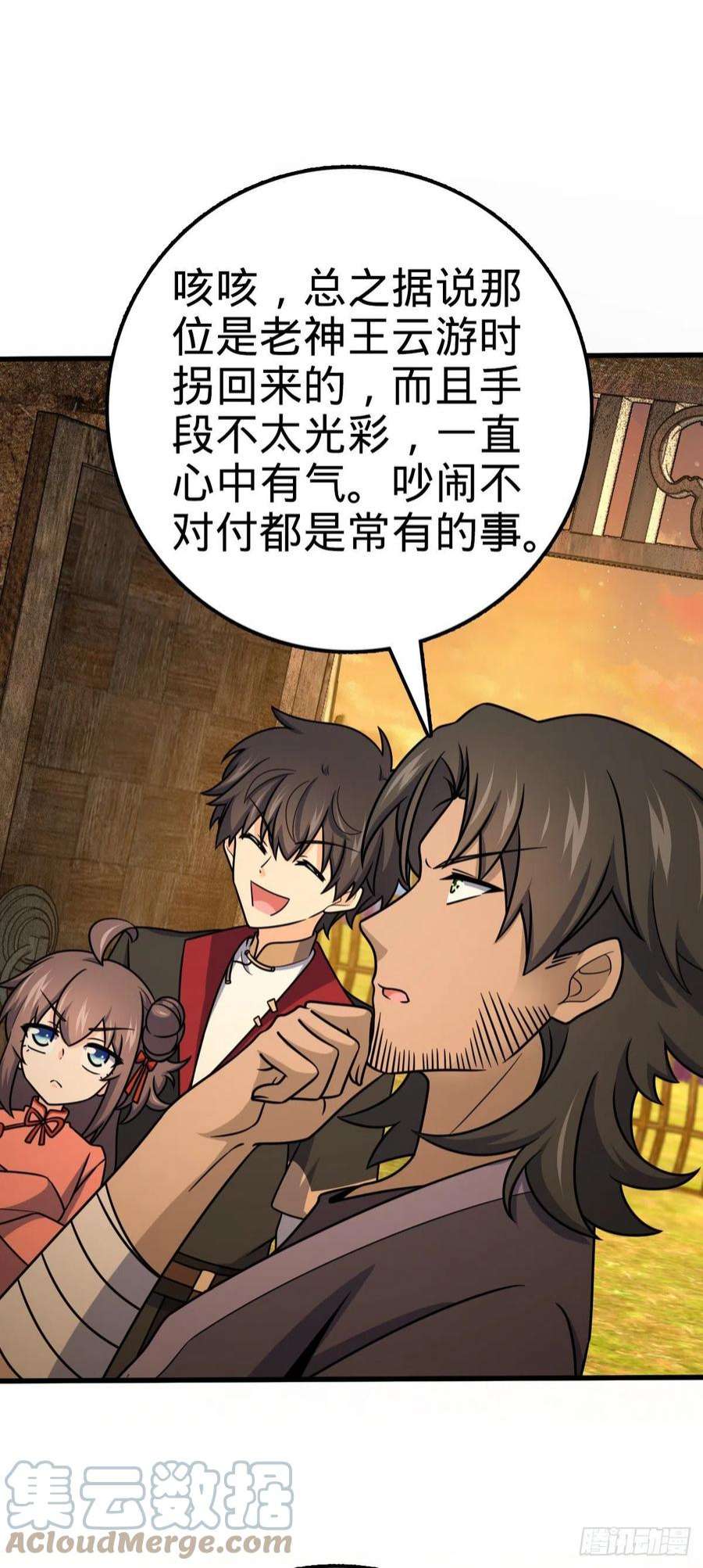 大王饶命518 剑庐