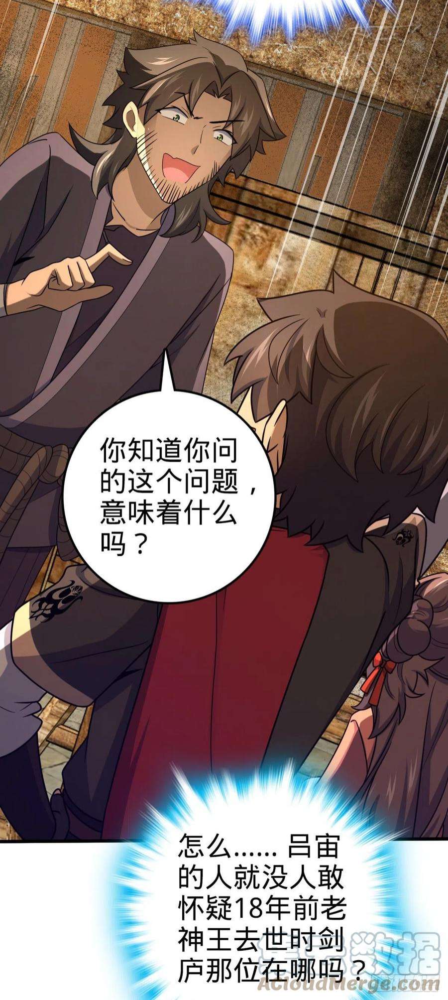 大王饶命518 剑庐