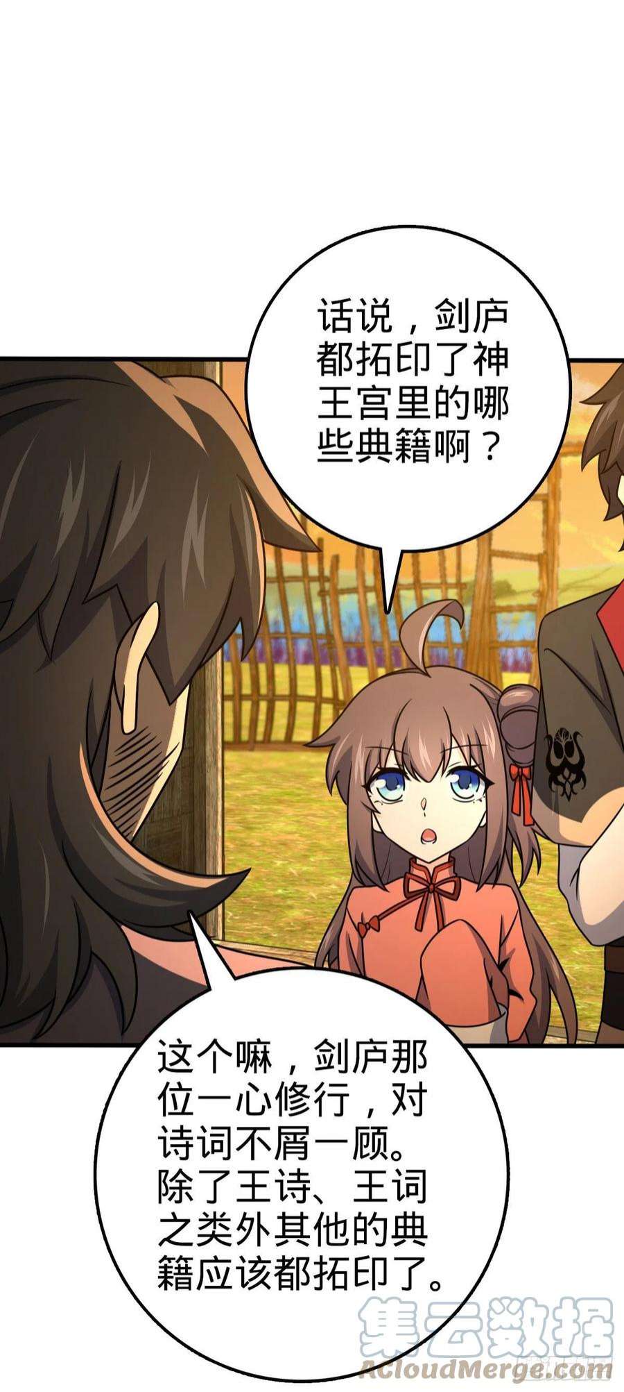 大王饶命518 剑庐