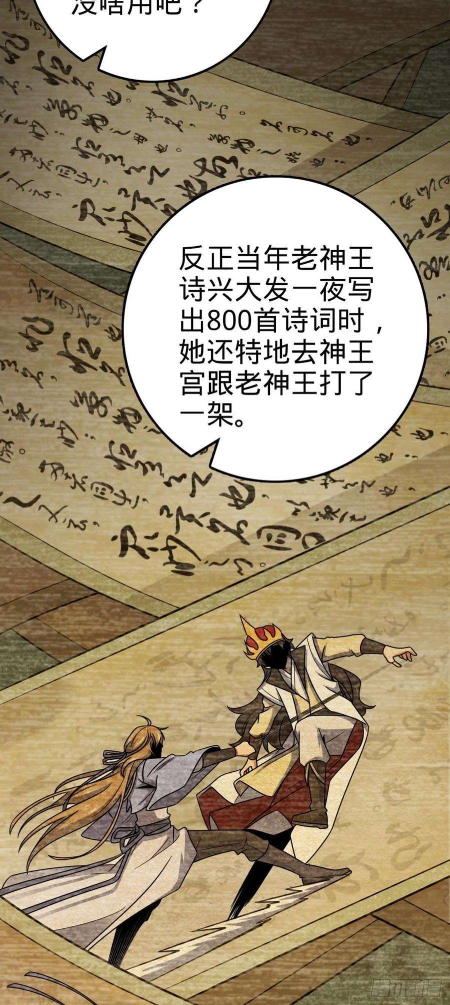 大王饶命518 剑庐