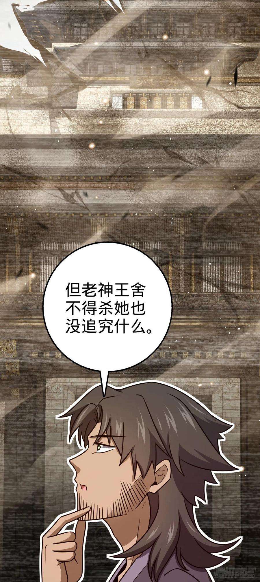 大王饶命518 剑庐