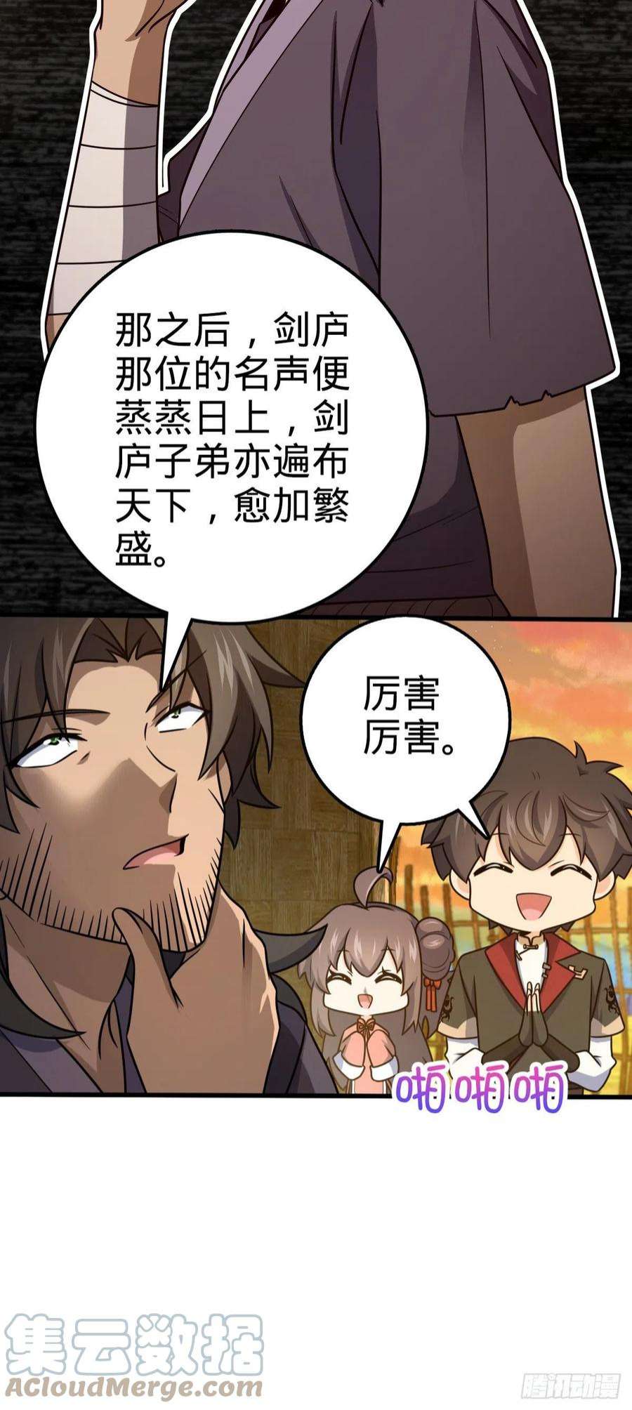 大王饶命518 剑庐