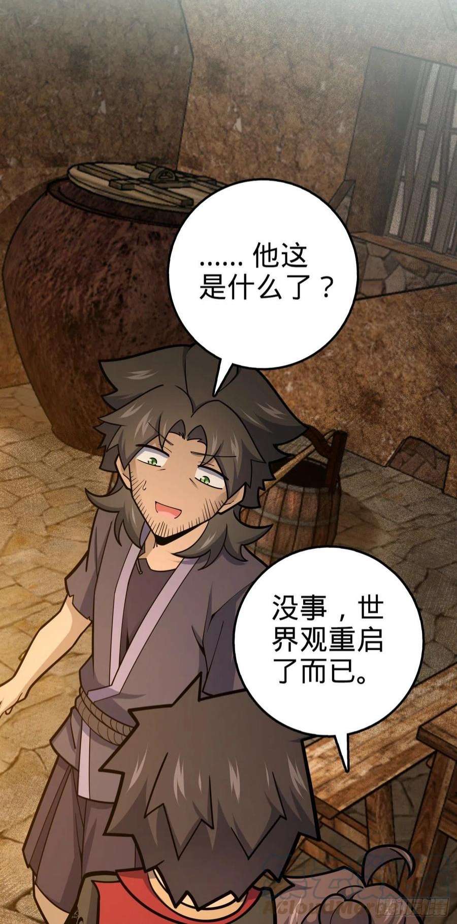 大王饶命518 剑庐