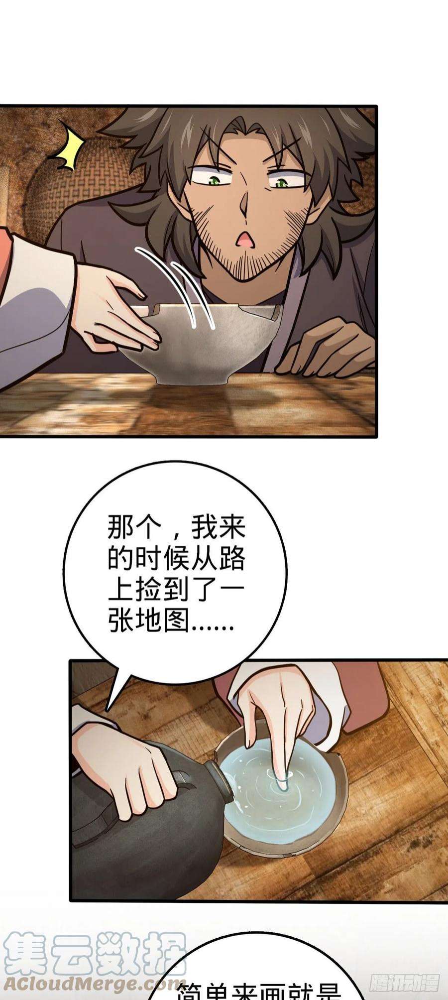 大王饶命518 剑庐