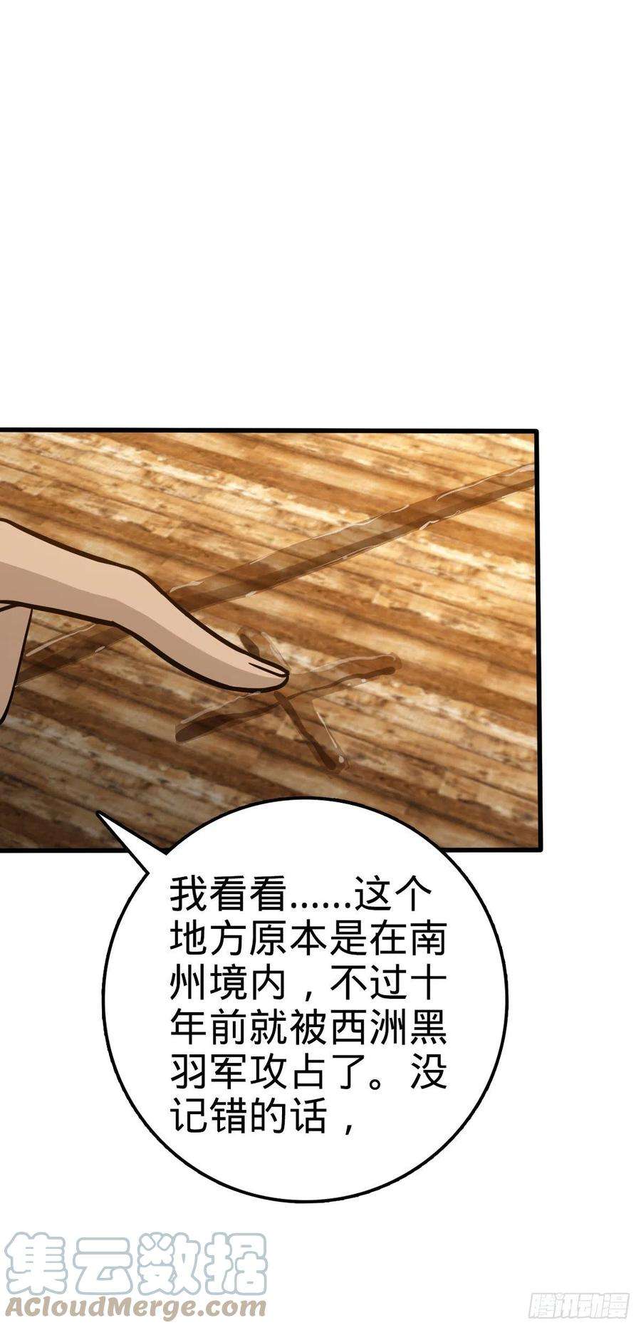 大王饶命518 剑庐