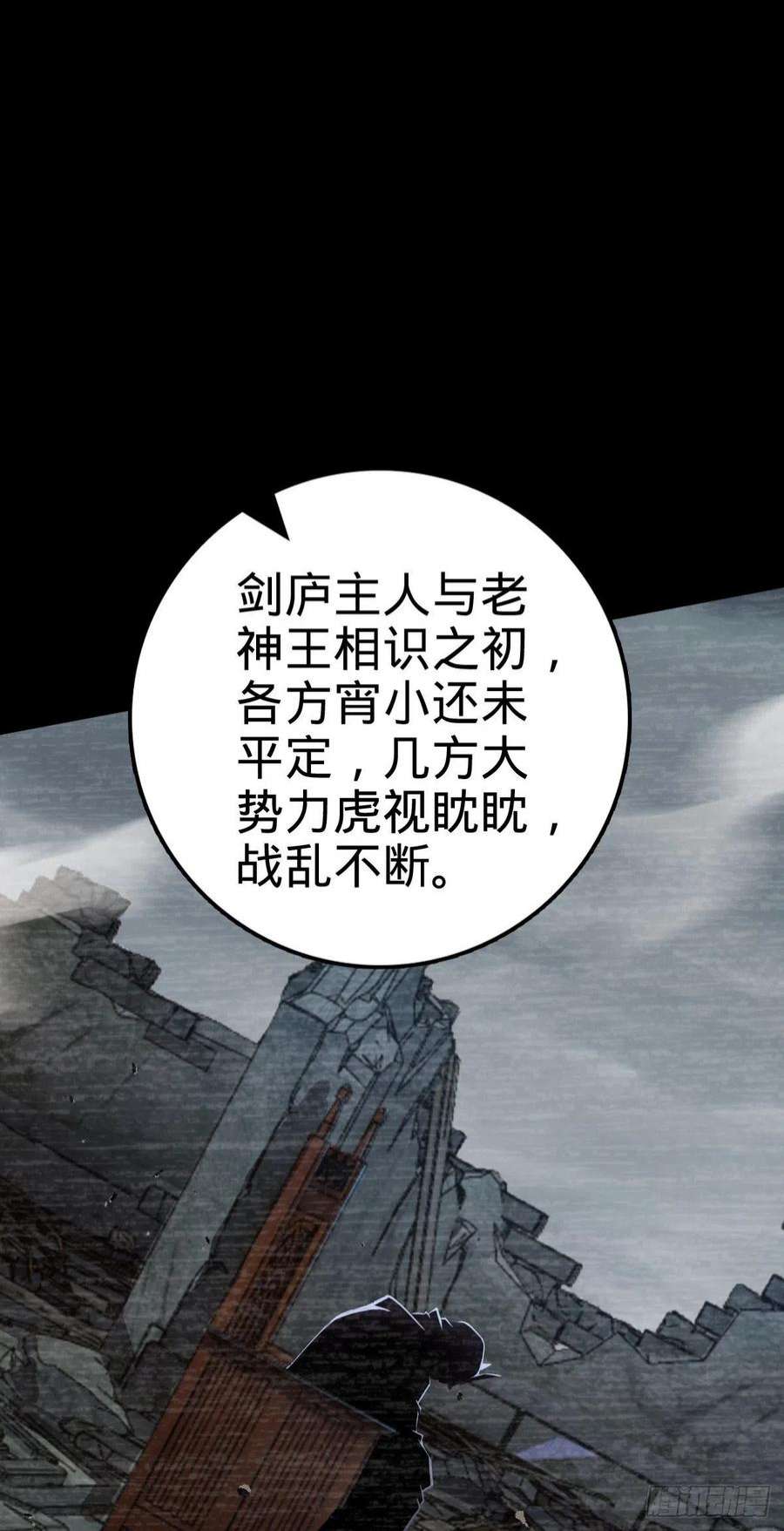 大王饶命519 扯犊子