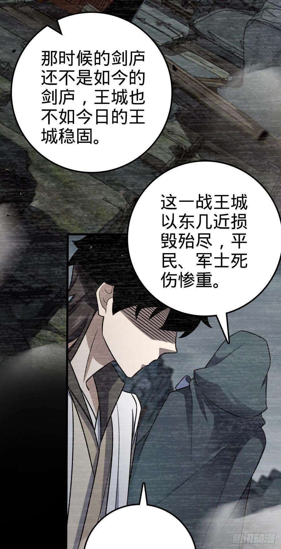 大王饶命519 扯犊子