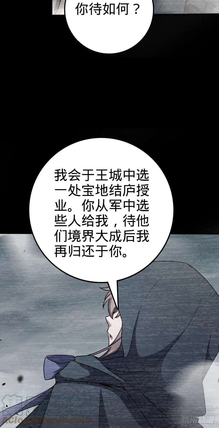 大王饶命519 扯犊子
