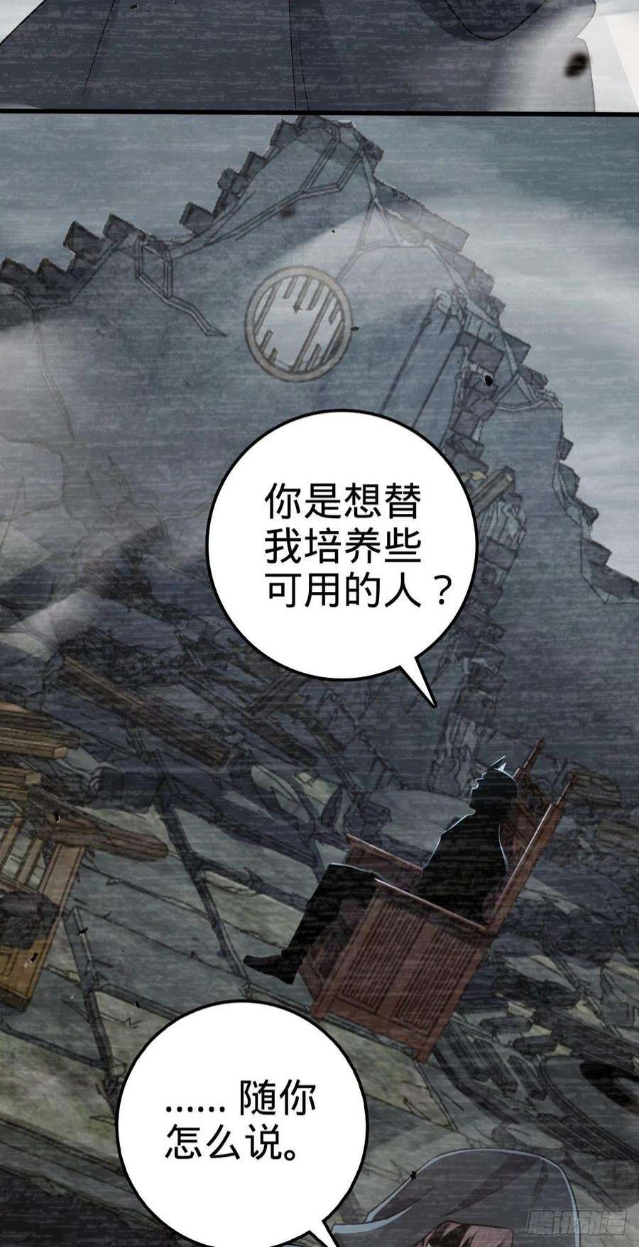 大王饶命519 扯犊子