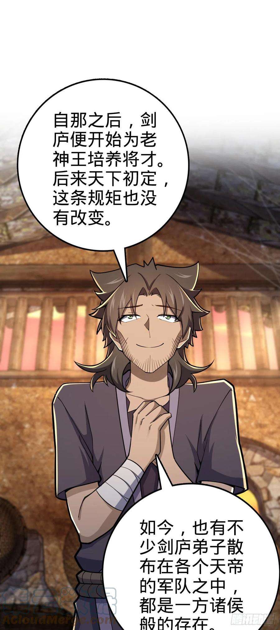 大王饶命519 扯犊子
