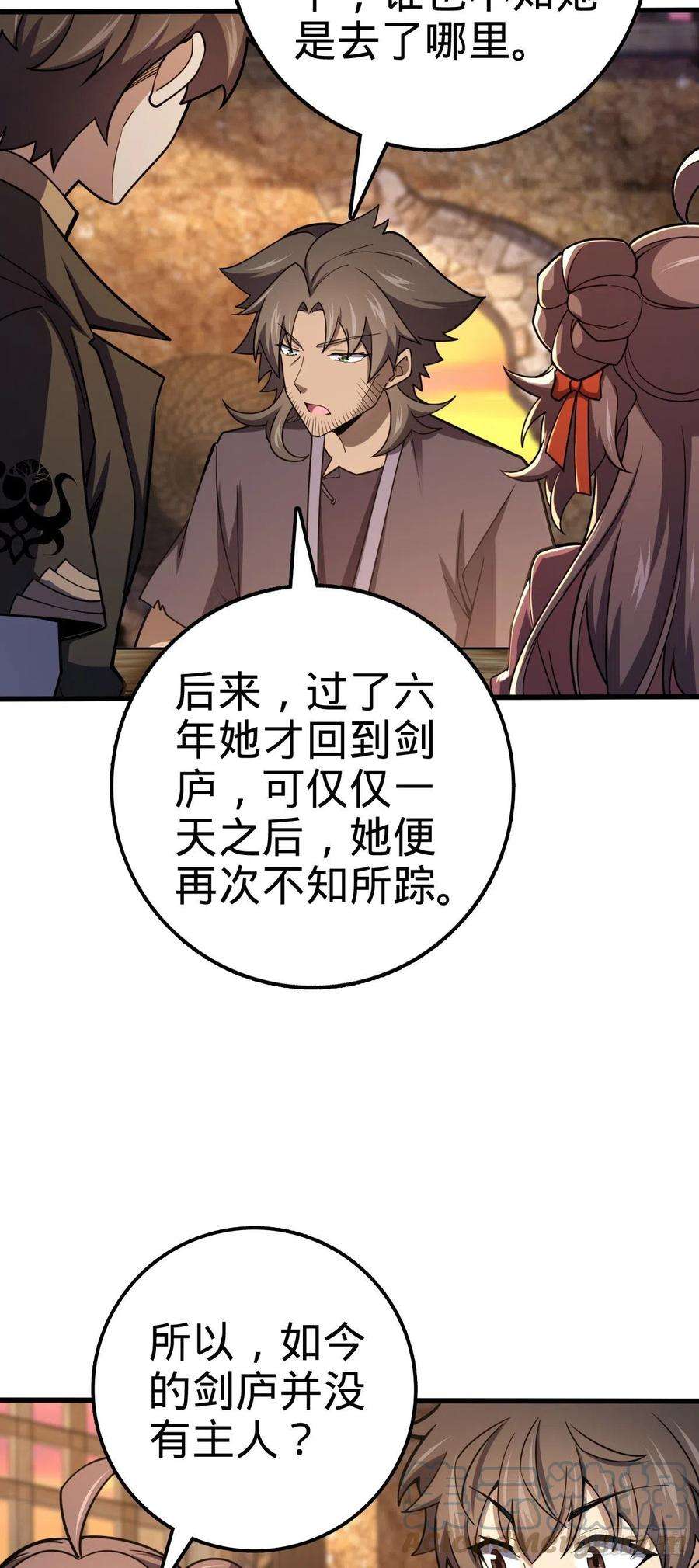 大王饶命519 扯犊子
