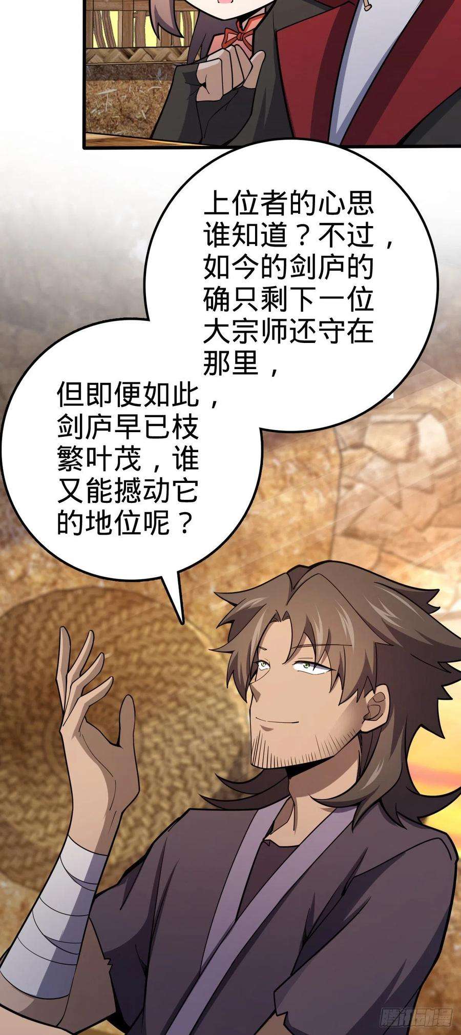 大王饶命519 扯犊子