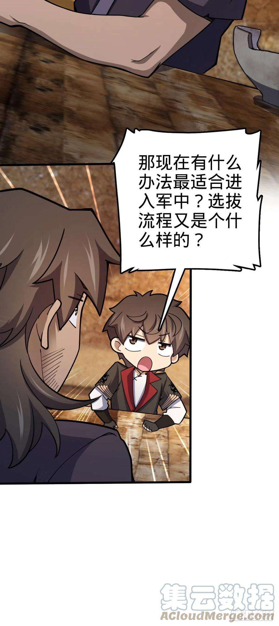 大王饶命519 扯犊子
