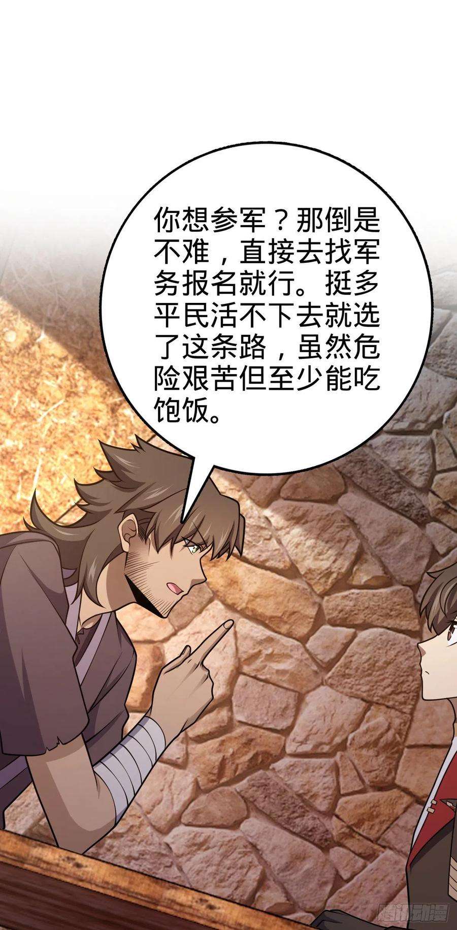 大王饶命519 扯犊子