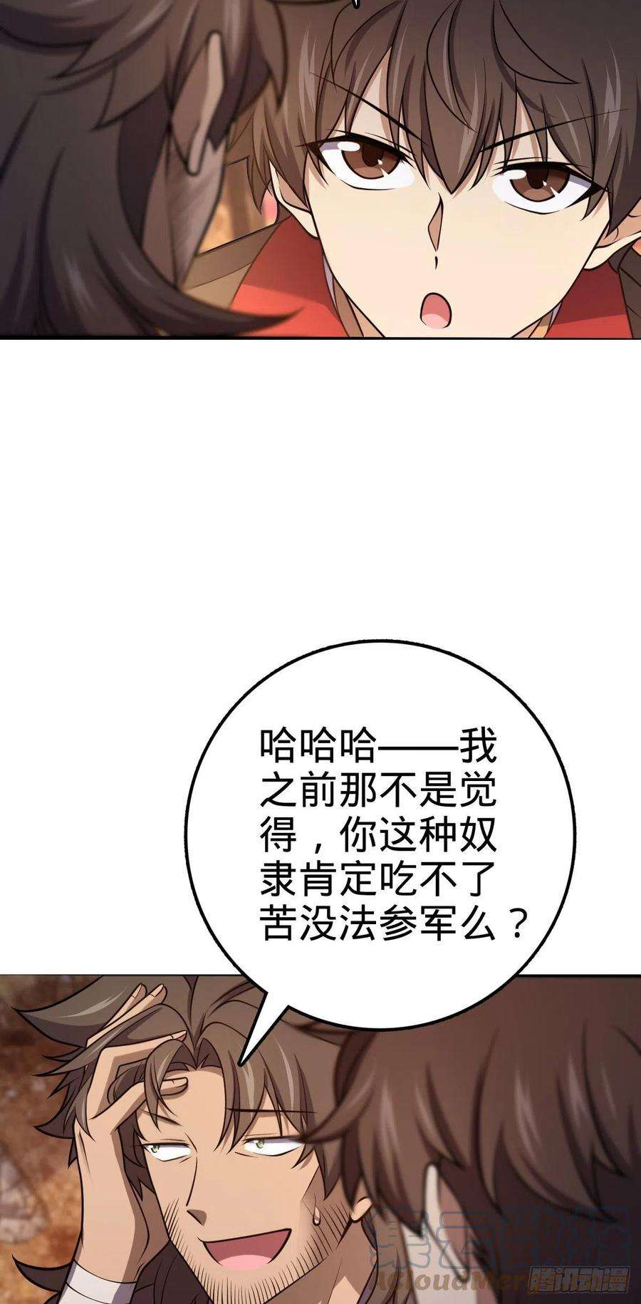 大王饶命519 扯犊子
