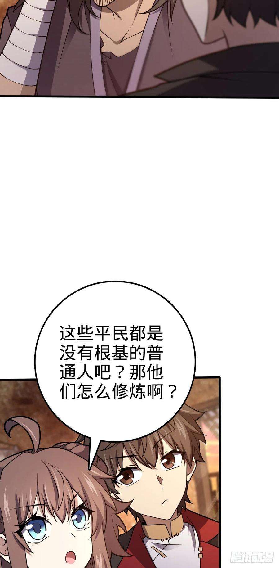 大王饶命519 扯犊子