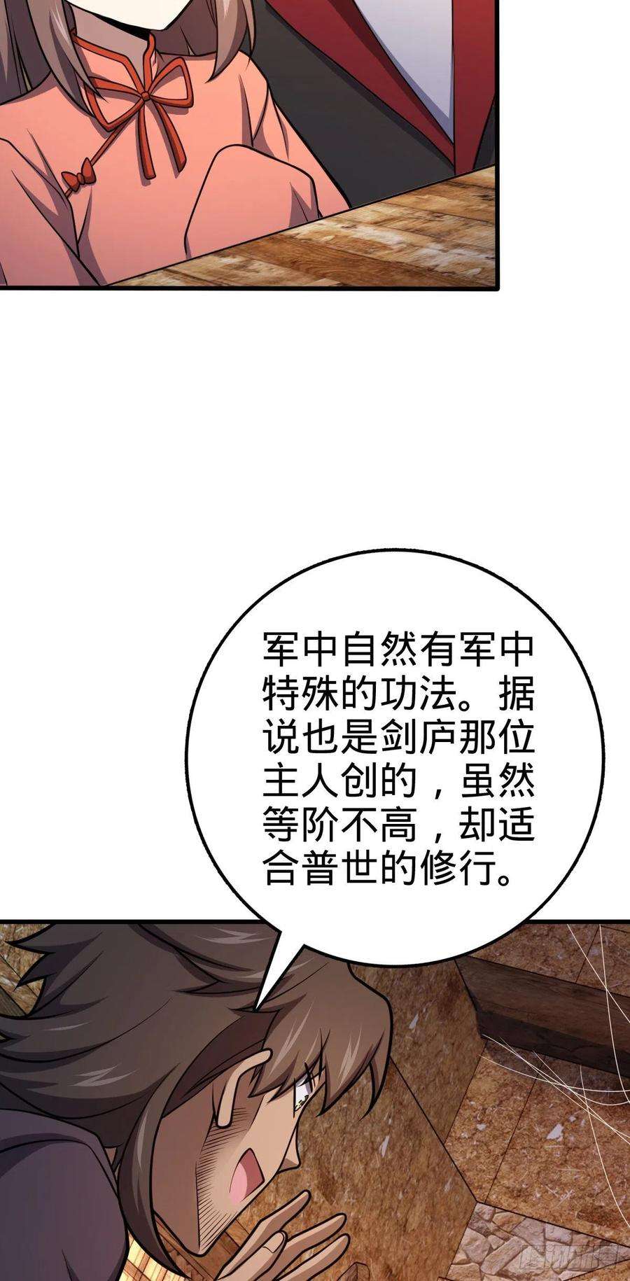 大王饶命519 扯犊子