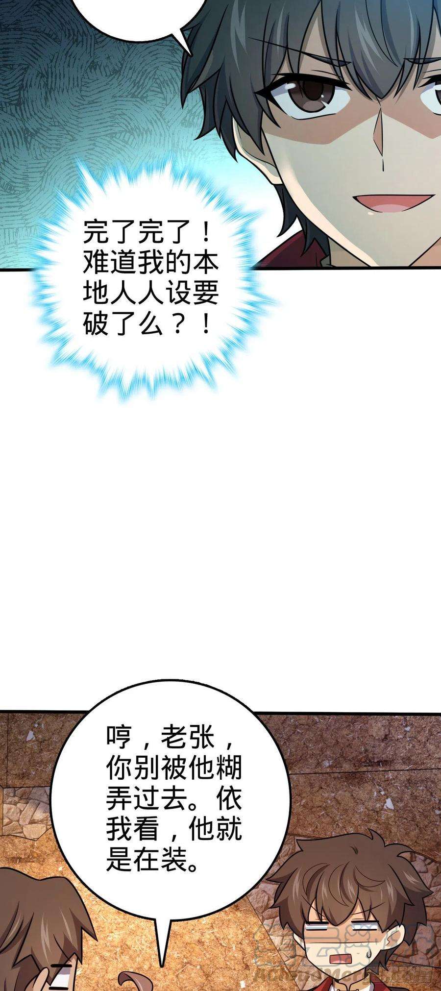 大王饶命519 扯犊子