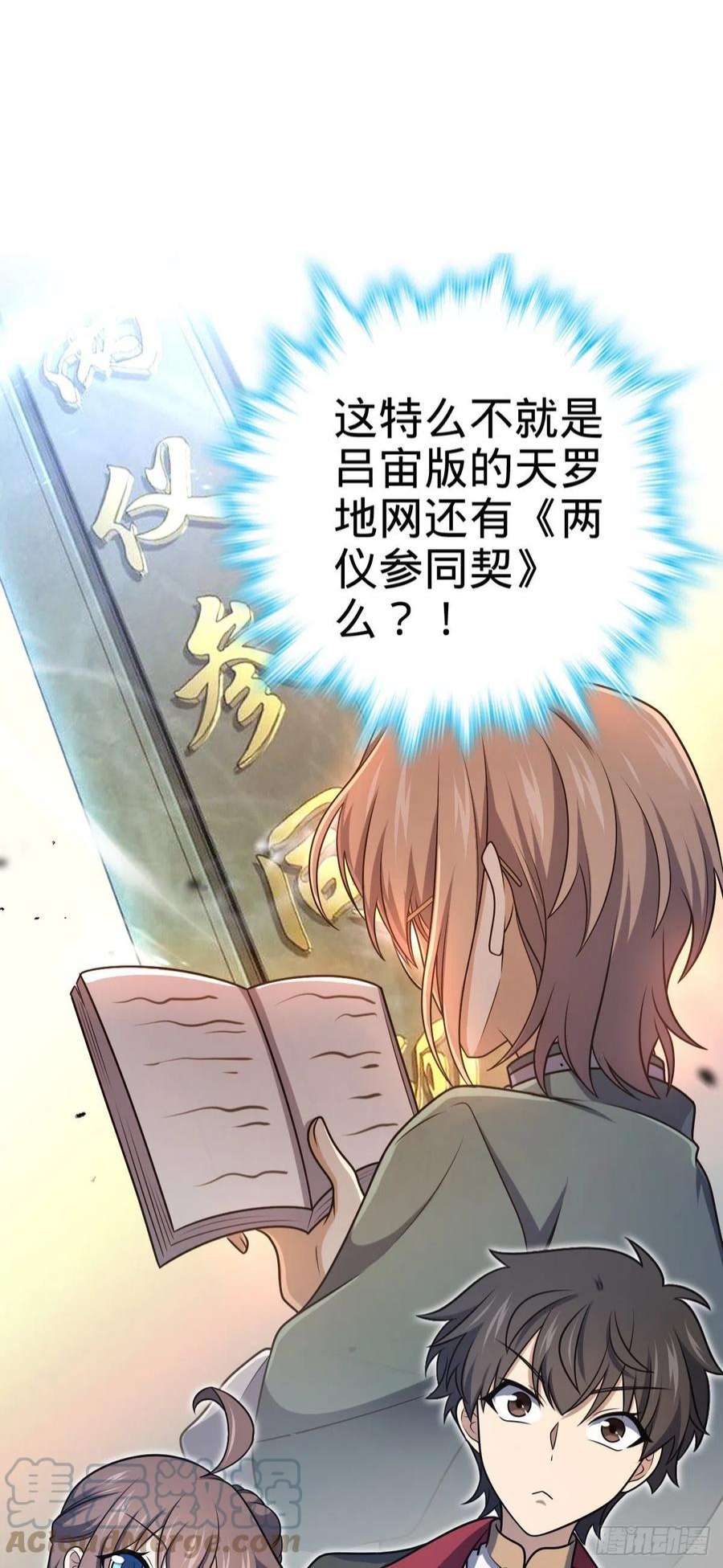 大王饶命519 扯犊子