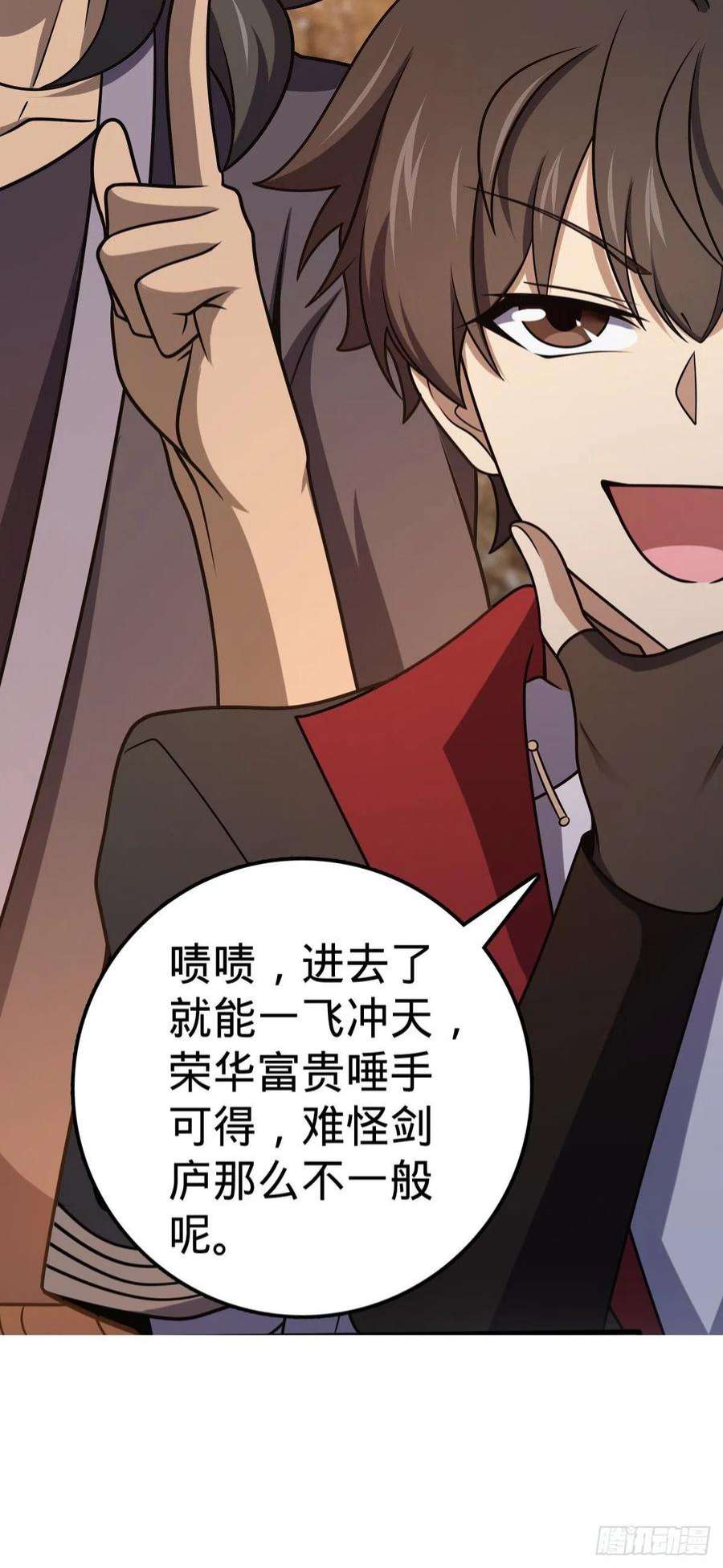 大王饶命519 扯犊子