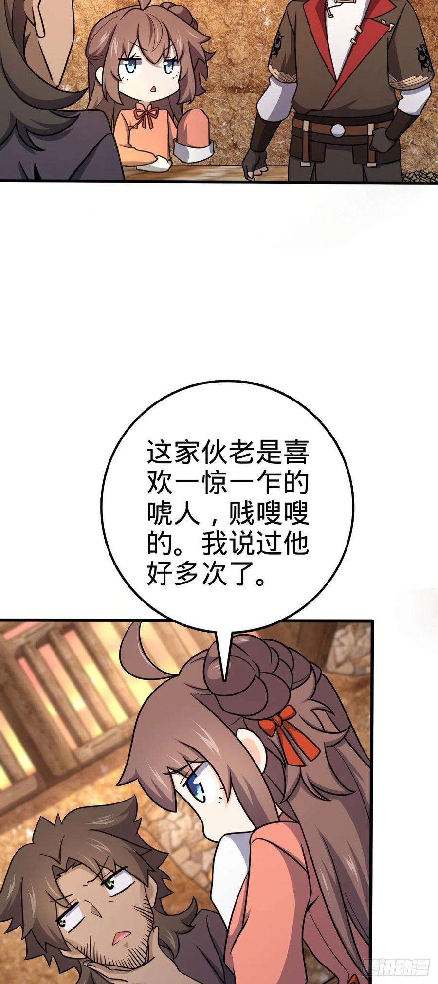 大王饶命519 扯犊子