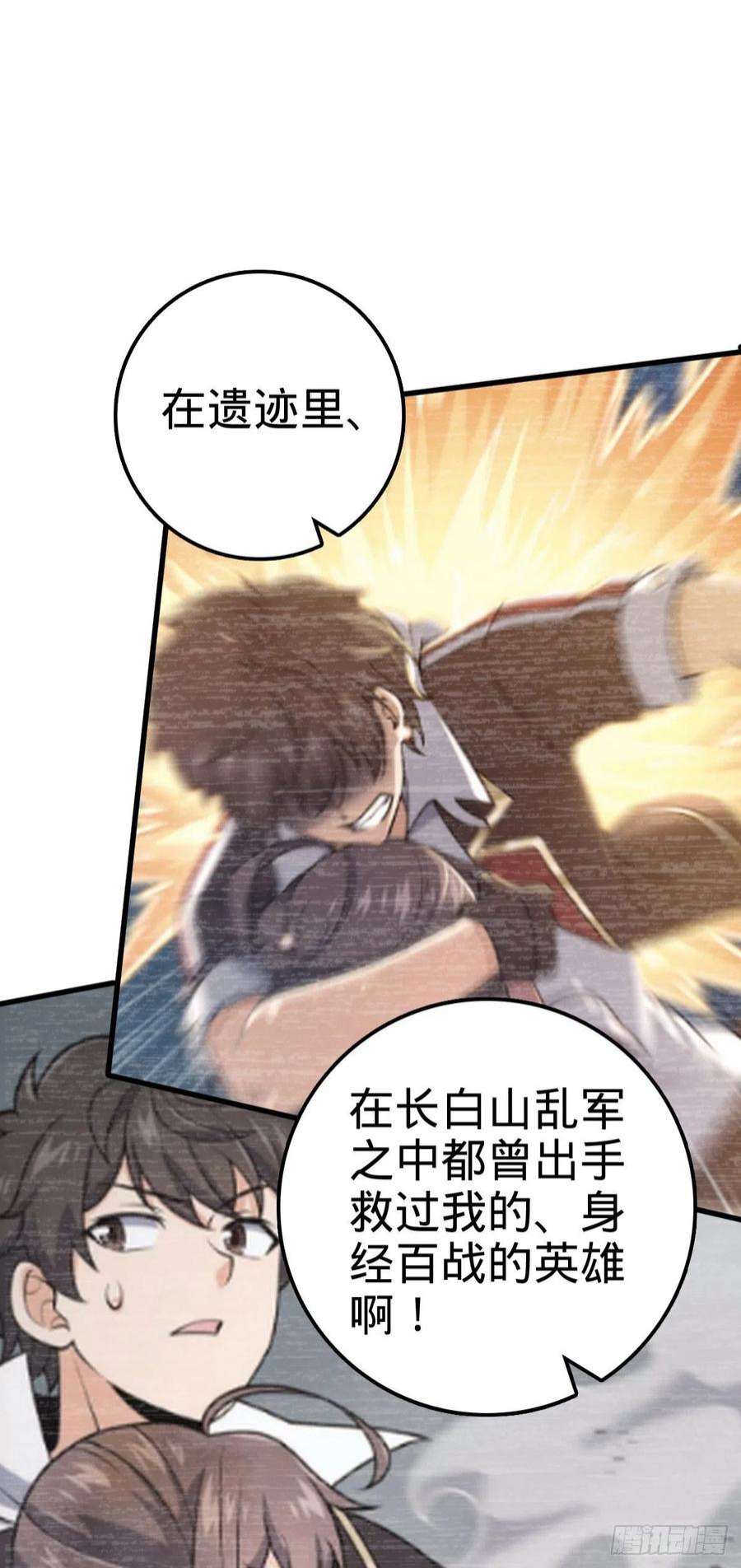 大王饶命519 扯犊子