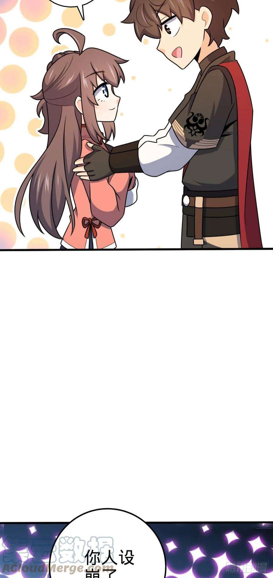 大王饶命519 扯犊子