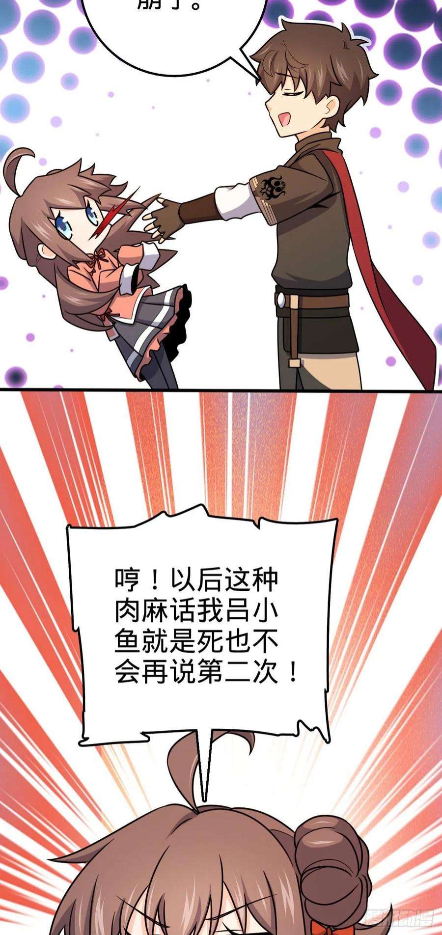 大王饶命519 扯犊子