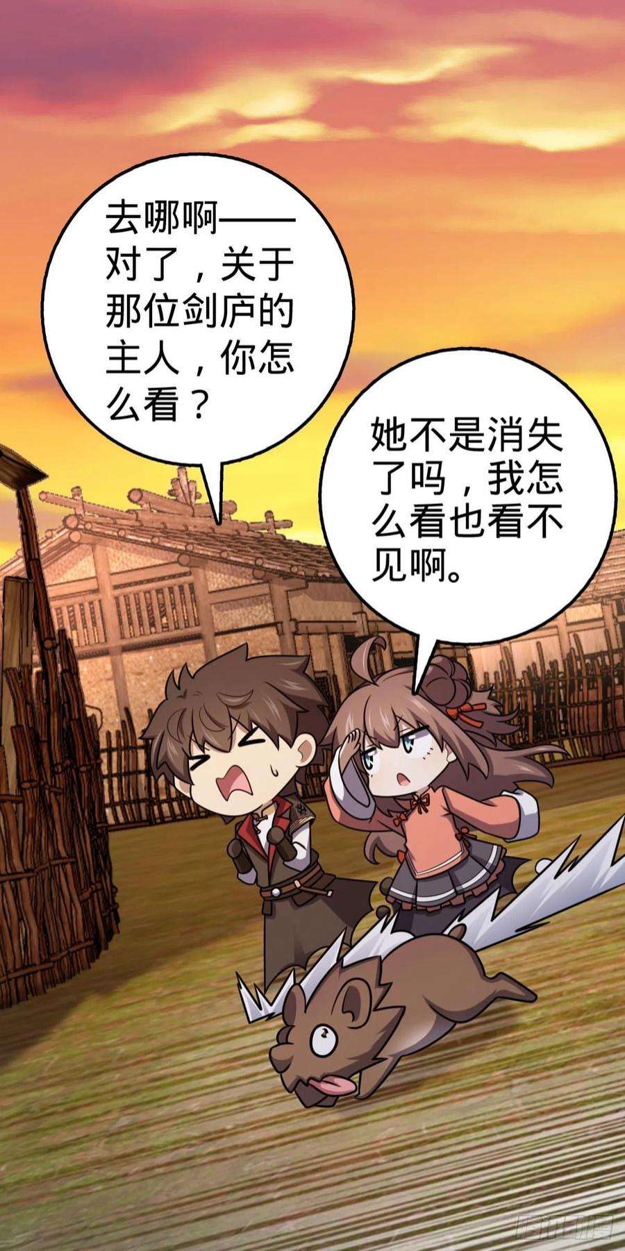 大王饶命519 扯犊子