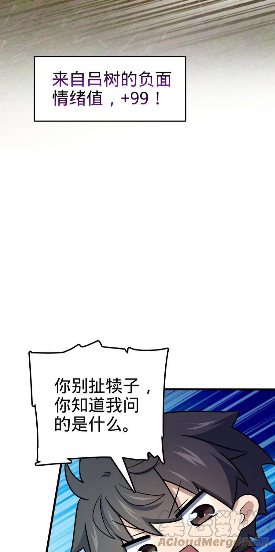 大王饶命519 扯犊子