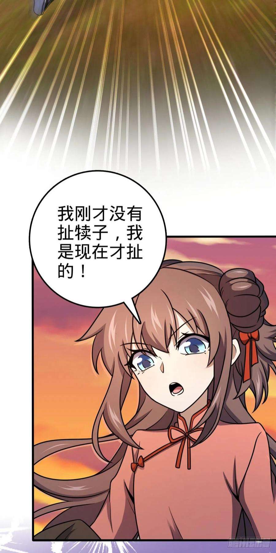 大王饶命519 扯犊子