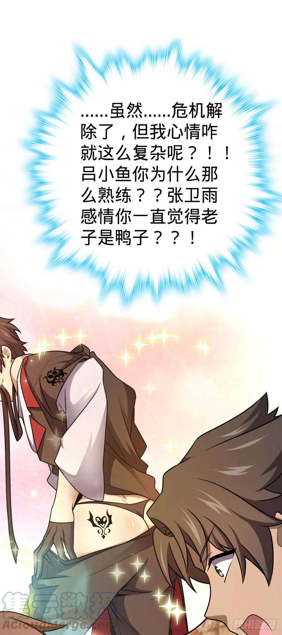 大王饶命519 扯犊子