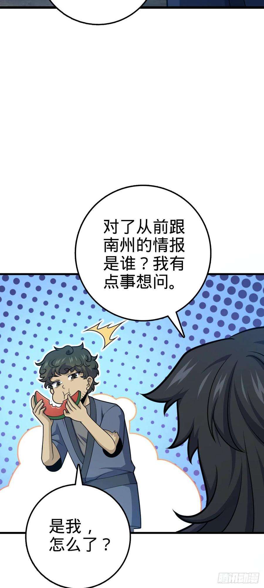 大王饶命520 武卫军