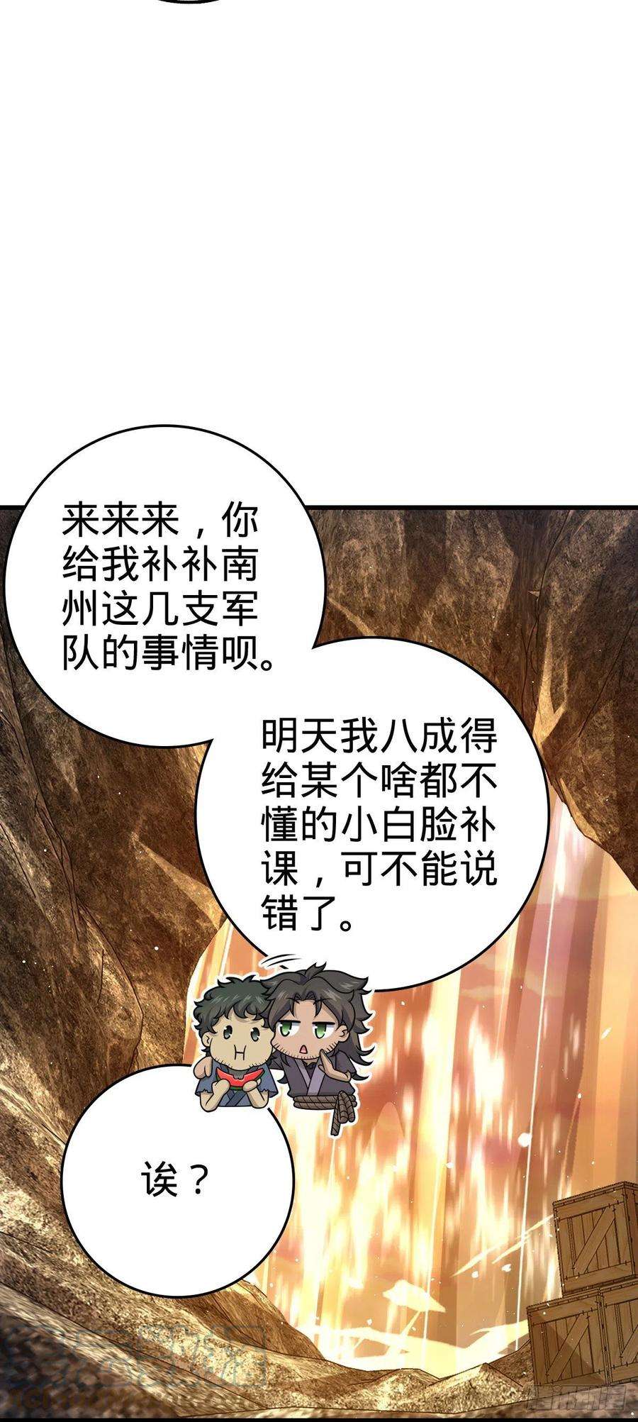 大王饶命520 武卫军