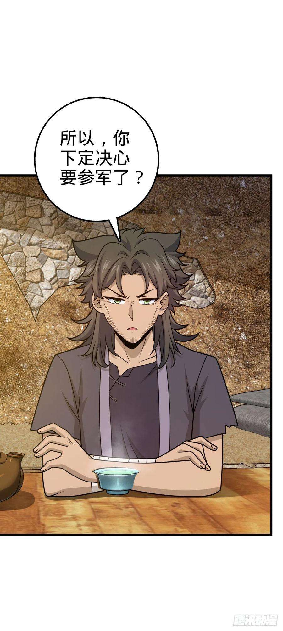 大王饶命520 武卫军