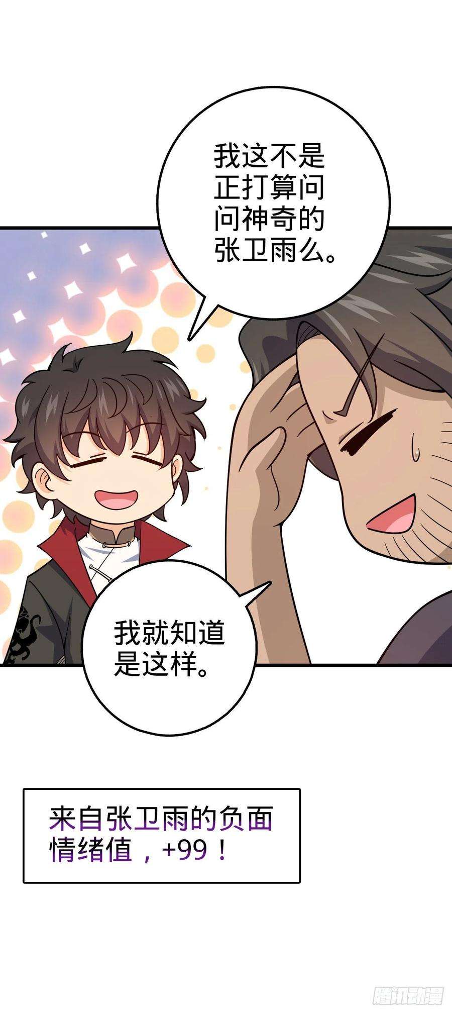 大王饶命520 武卫军
