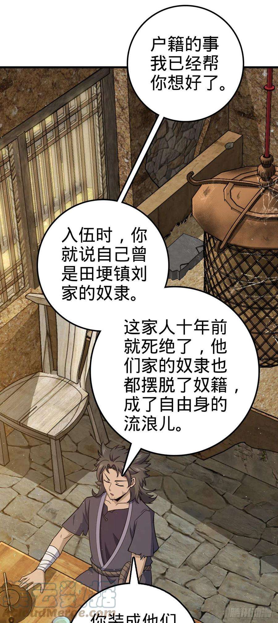 大王饶命520 武卫军