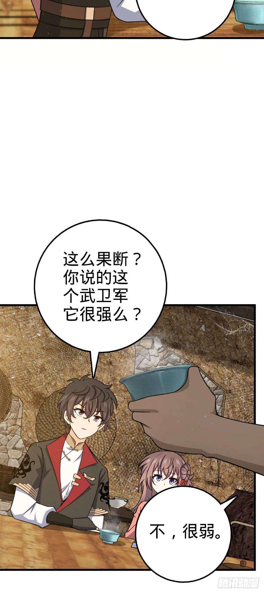 大王饶命520 武卫军