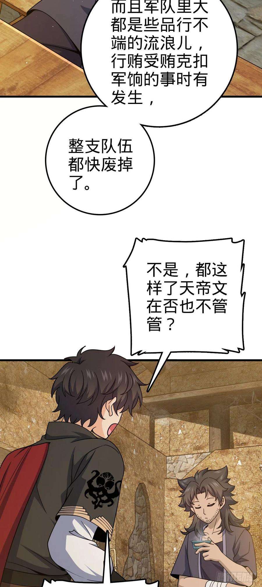 大王饶命520 武卫军