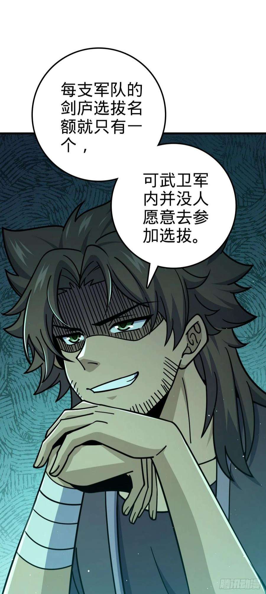 大王饶命520 武卫军