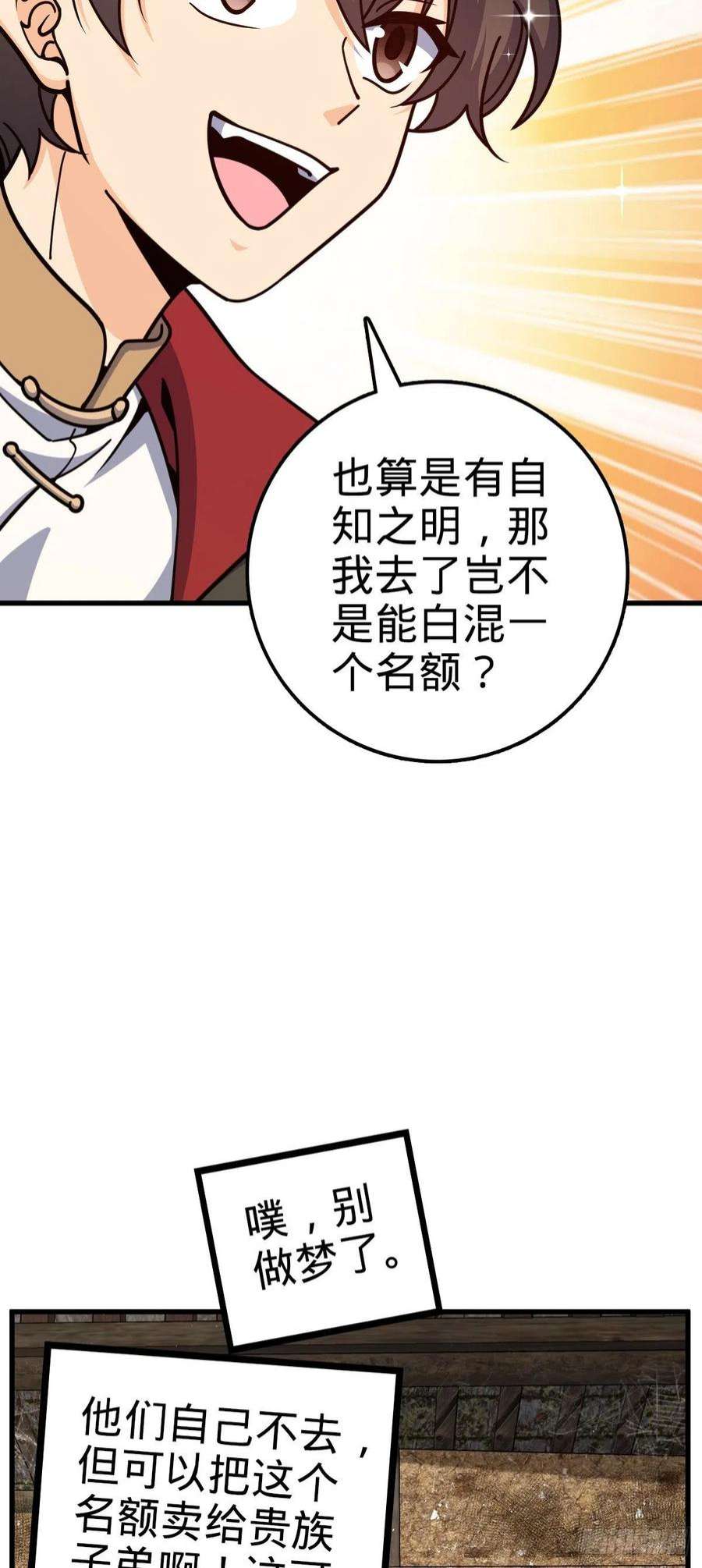 大王饶命520 武卫军