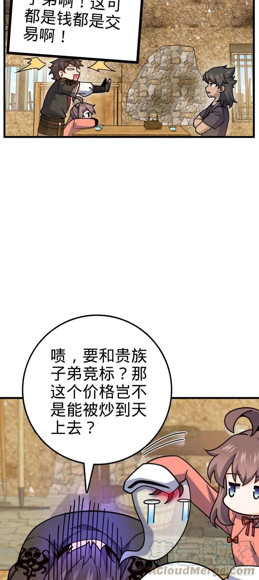 大王饶命520 武卫军