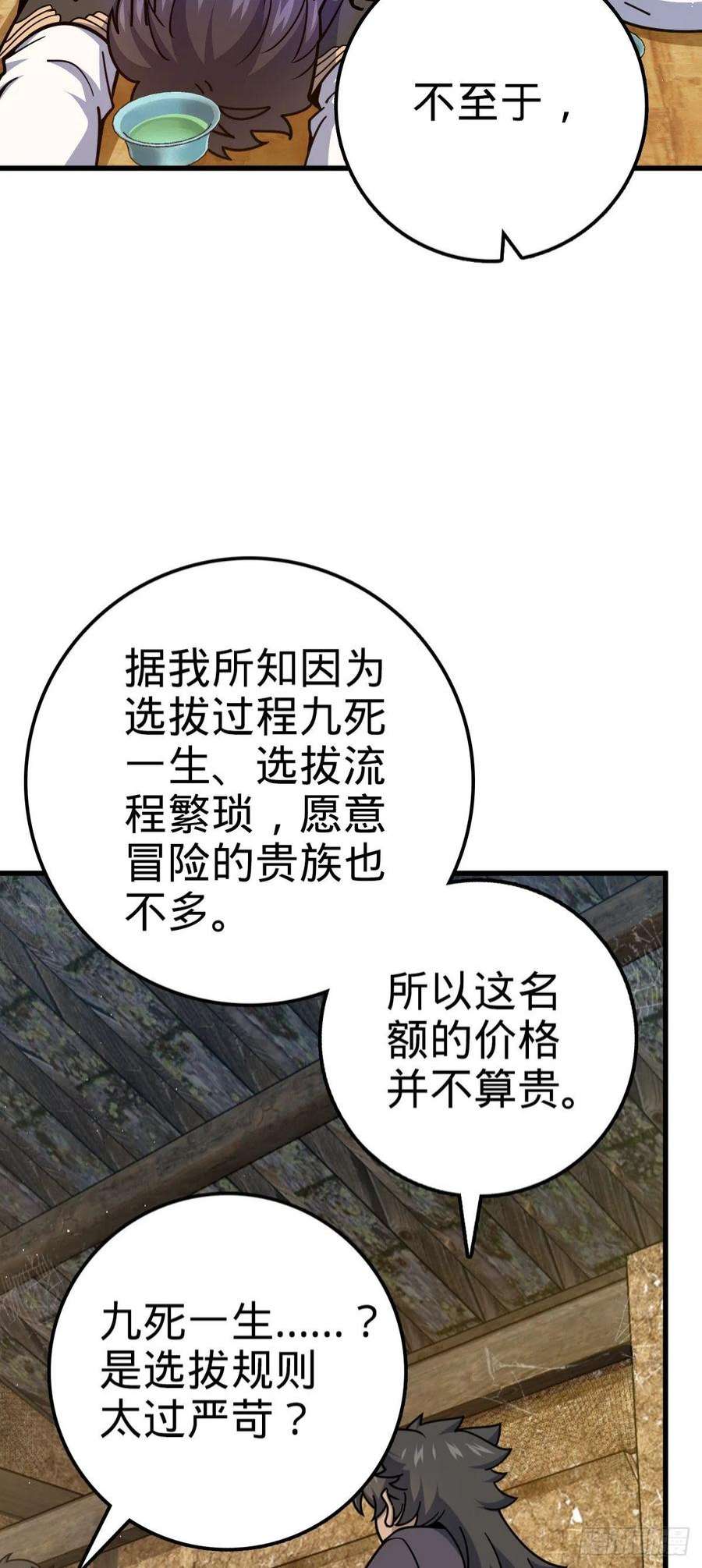 大王饶命520 武卫军