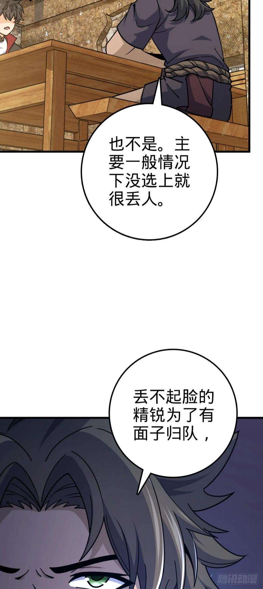 大王饶命520 武卫军