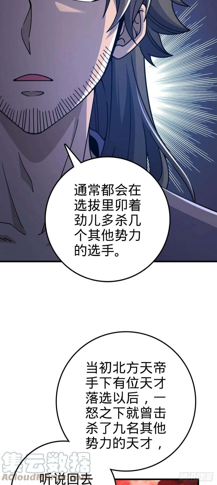 大王饶命520 武卫军
