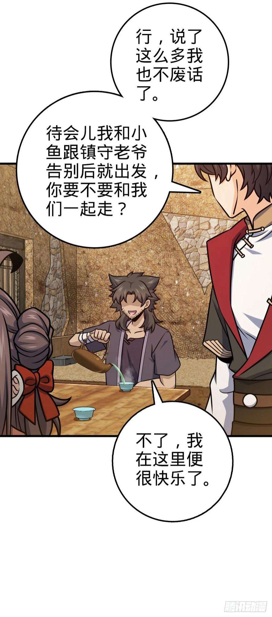 大王饶命520 武卫军