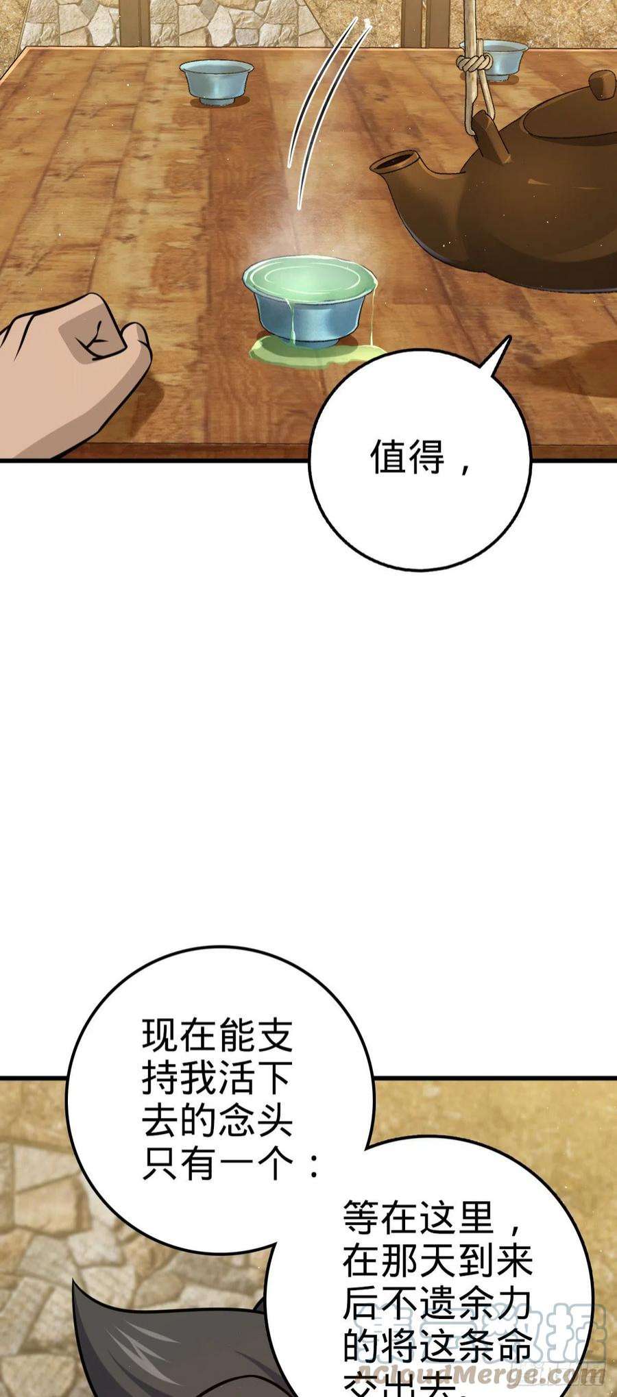 大王饶命520 武卫军