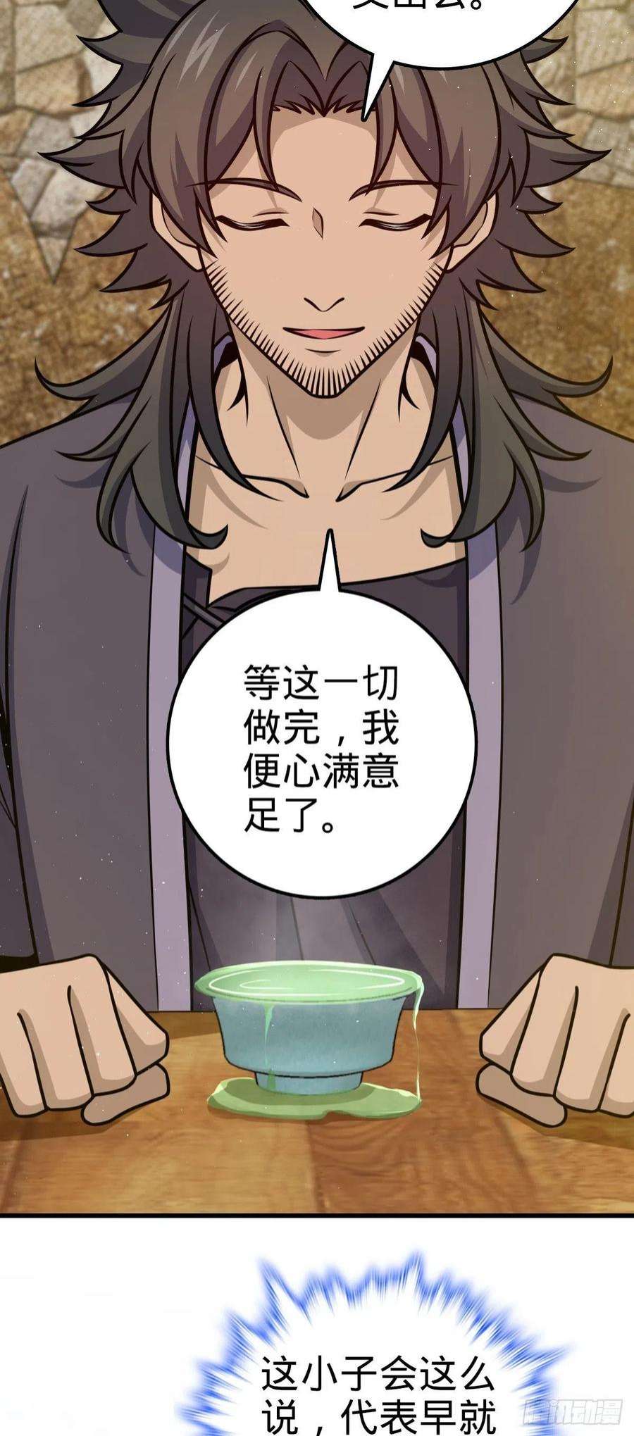 大王饶命520 武卫军