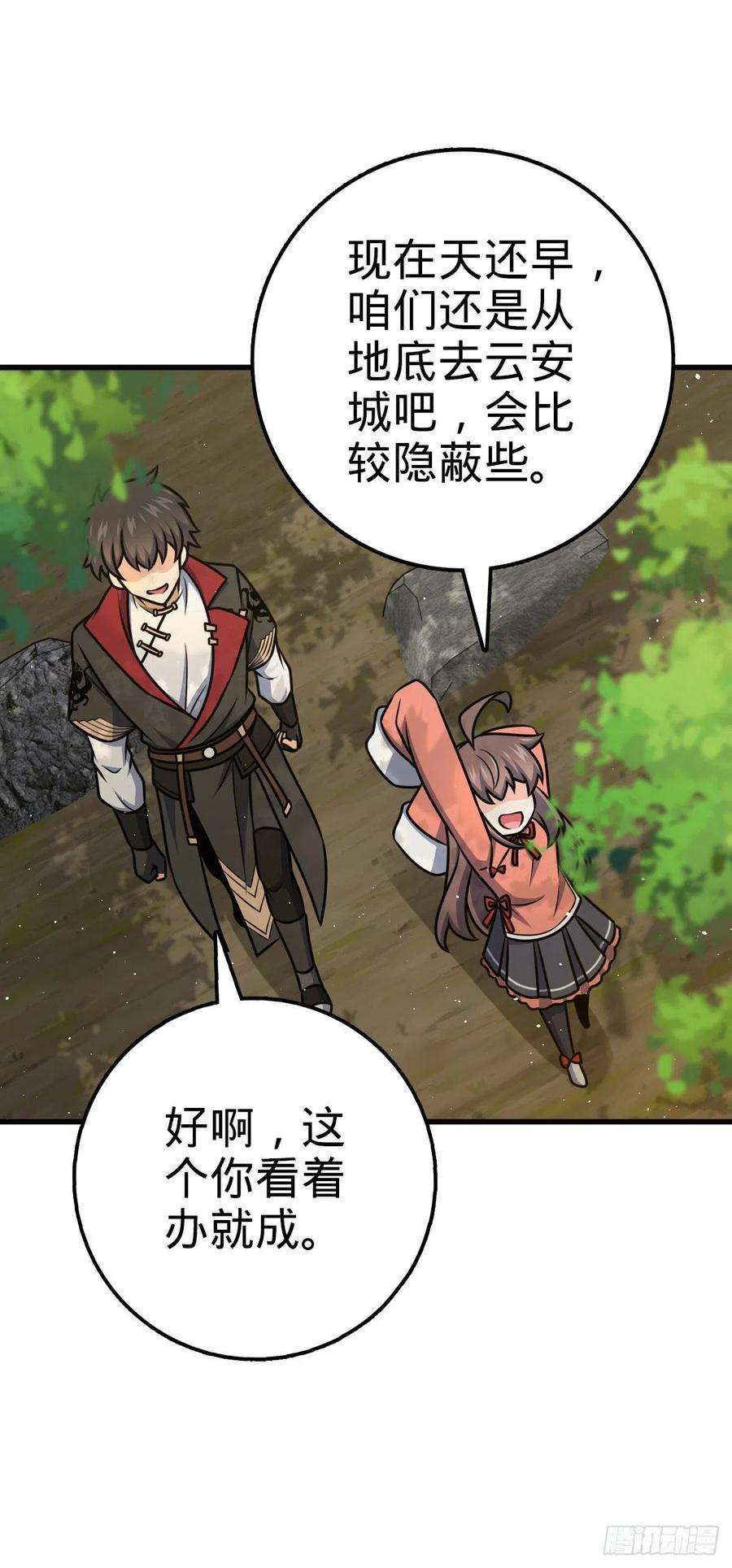 大王饶命520 武卫军